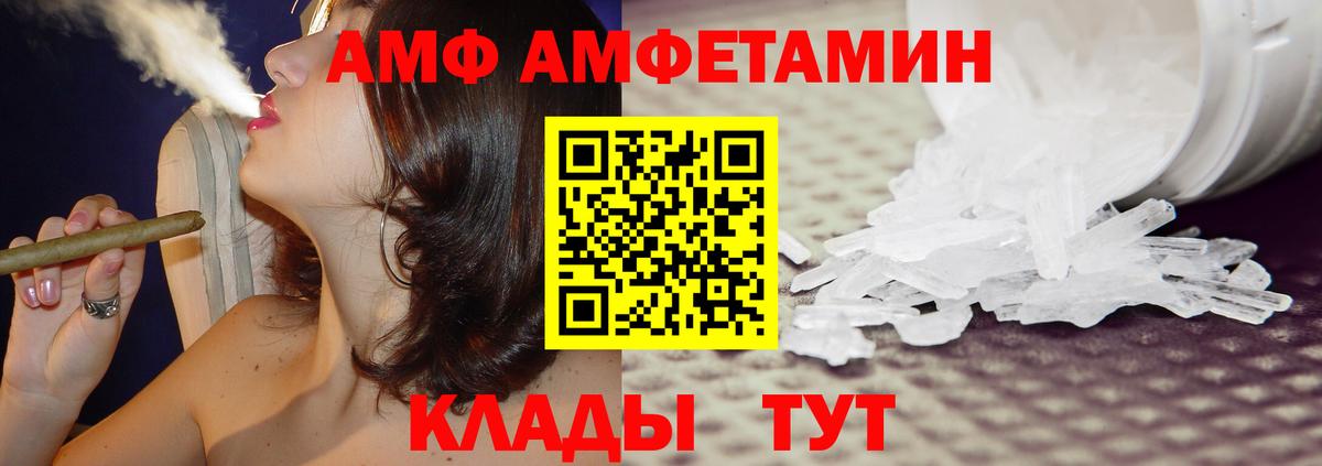 Amphetamine 97% Сочи
