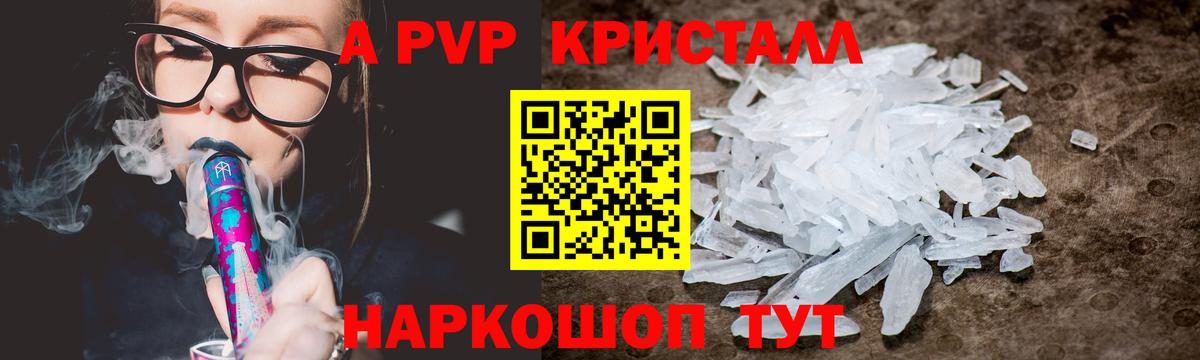 где найти наркотики  Alpha PVP VHQ  Вход с VPN  Alfa_PVP  Сочи  Альфа ПВП СК  APVP СК 