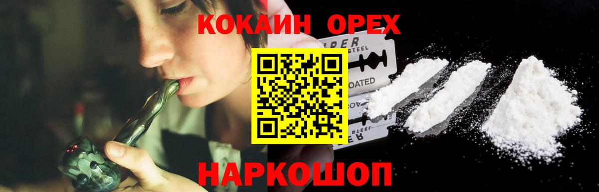 КОКАИН Columbia  Вход с VPN  Cocaine 97%  Сочи 