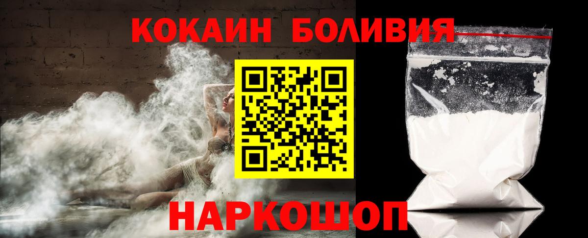 КОКАИН 99% Сочи