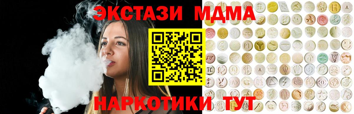 ЭКСТАЗИ VHQ  Ecstasy  Вход с VPN  Сочи  omg рабочий сайт  ЭКСТАЗИ DUBAI 