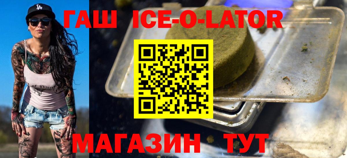 ГАШ хэш  ГАШ индика сатива  Сочи  Вход с VPN 