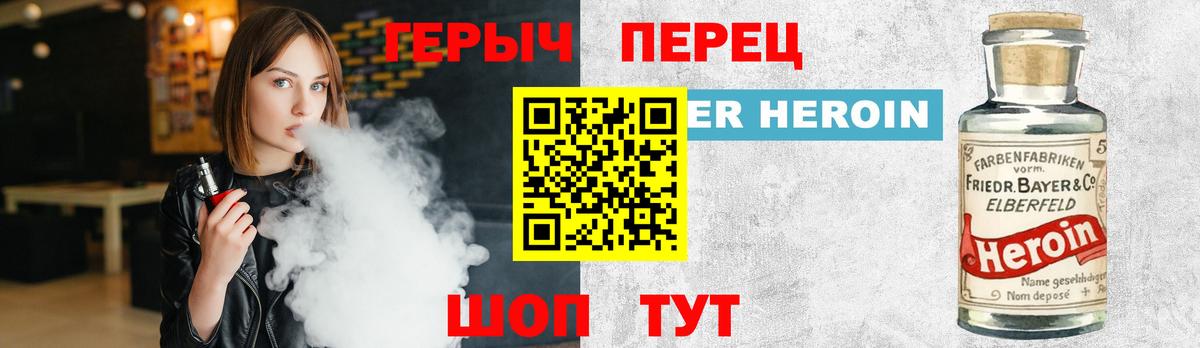 ГЕРОИН хмурый  ГЕРОИН  Сочи  Вход с VPN 