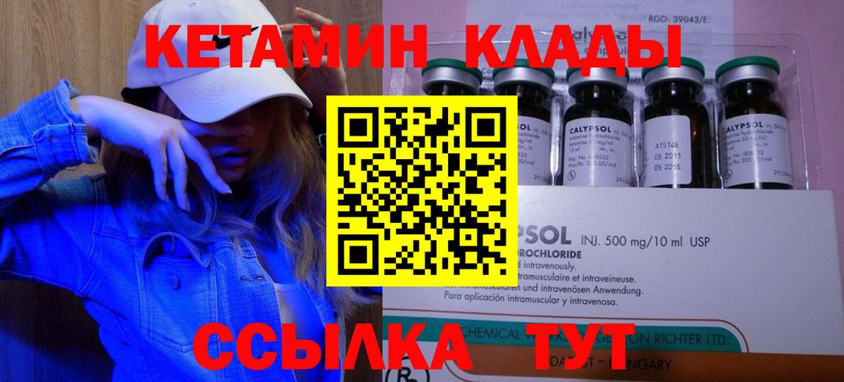 КЕТАМИН VHQ  Вход с VPN  КЕТАМИН VHQ  Сочи 