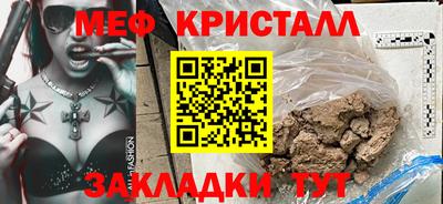 метамфетамин Ярославль