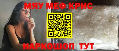 метамфетамин Ярославль