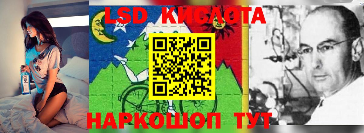 ЛСД экстази кислота  Вход с VPN  Лсд 25 экстази кислота  Сочи 