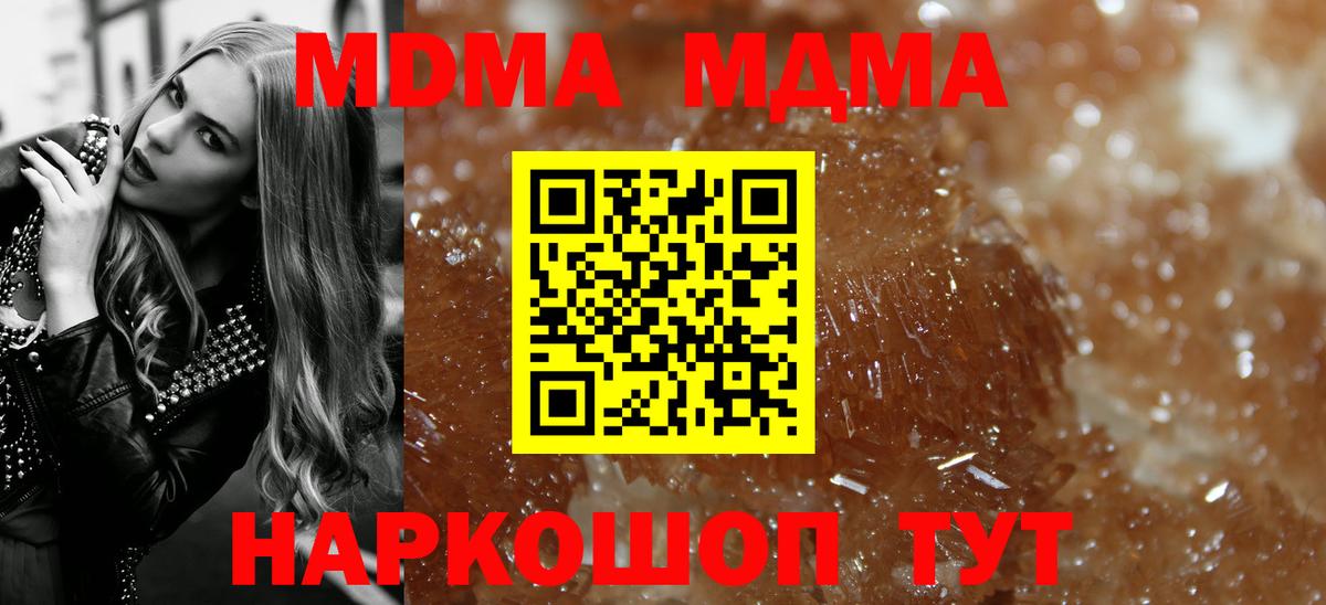 MDMA Molly  МДМА Molly  Сочи  МДМА  Вход с VPN 