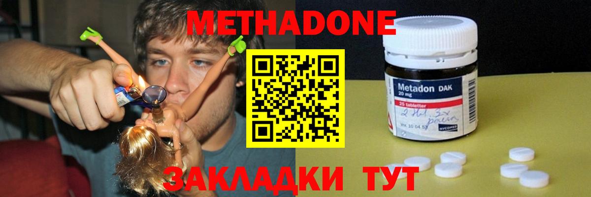 Сочи  Метадон VHQ  Вход с VPN  мориарти формула  МЕТАДОН methadone 