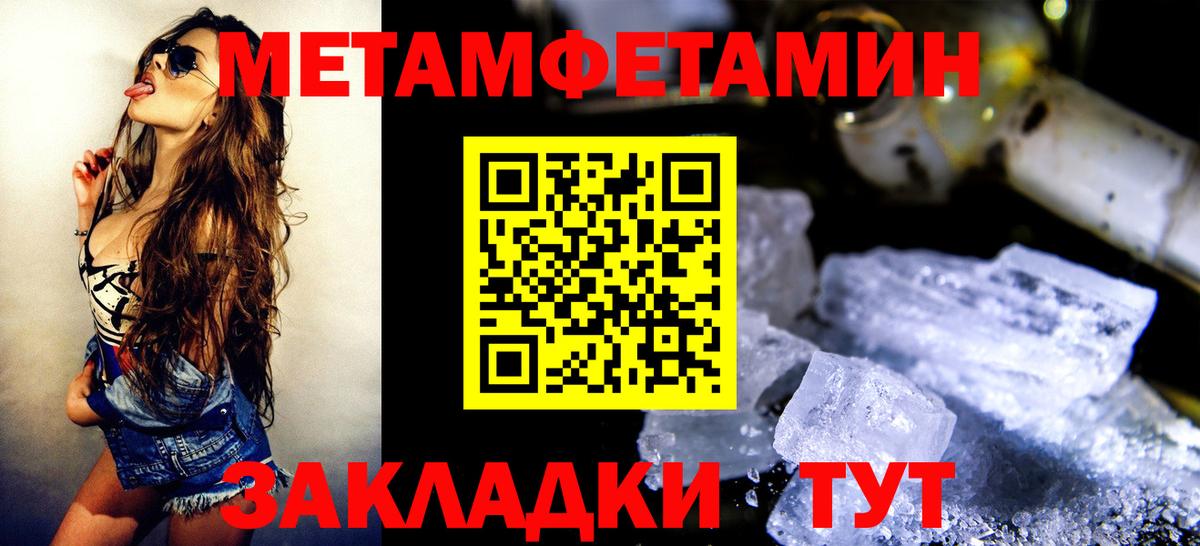 Сочи  Первитин пудра  Вход с VPN 