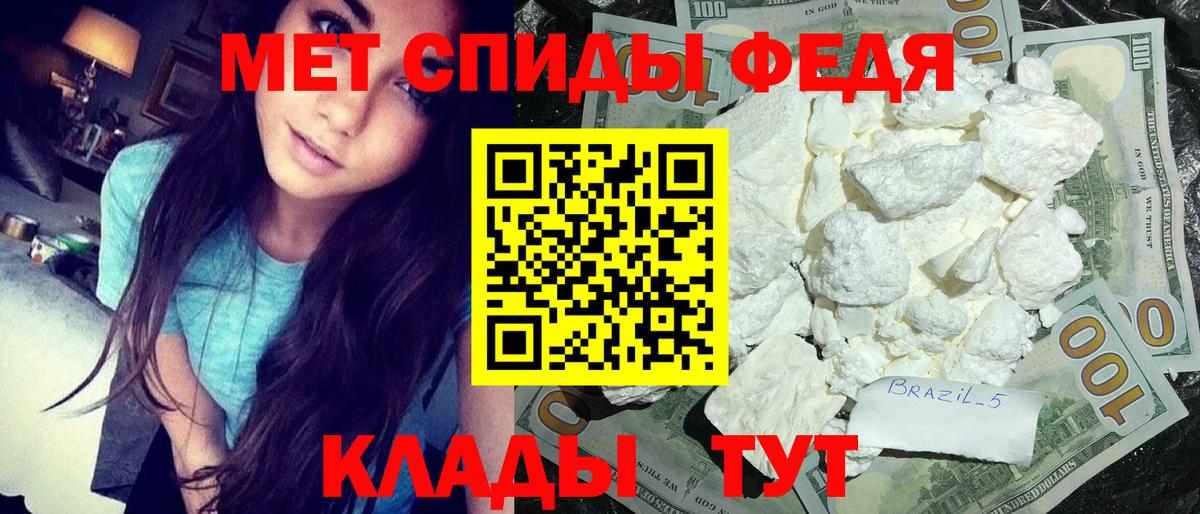 МЕТАМФЕТАМИН винт Сочи