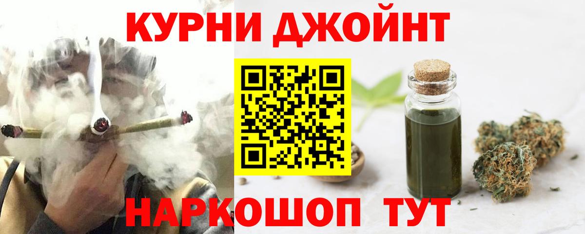 МАРИХУАНА планчик Сочи